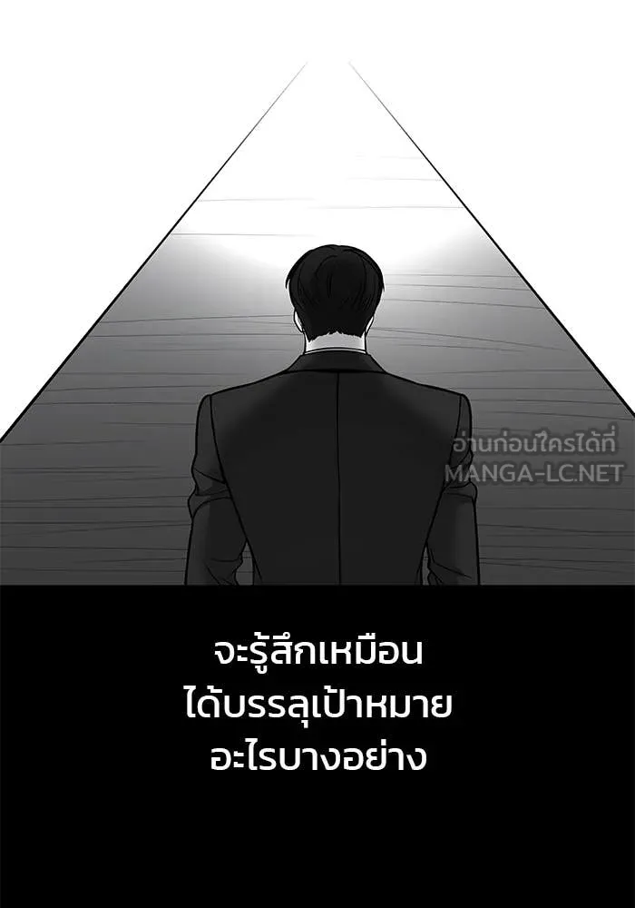 เลวฟาดเลว ตอนที่ 157 รูปที่ 95