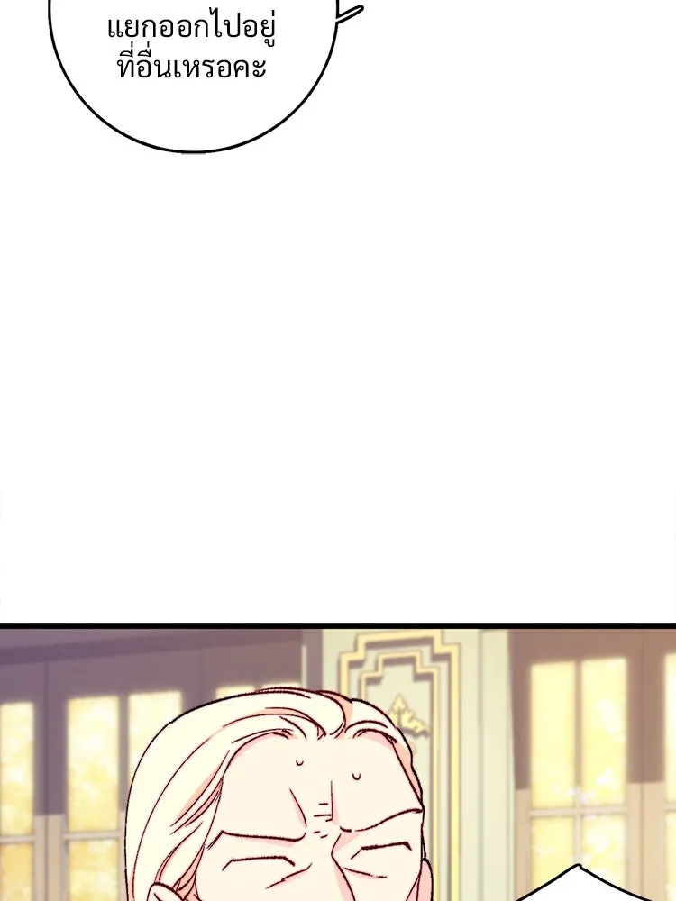 Bring the Love ตอนที่ 146 รูปที่ 61