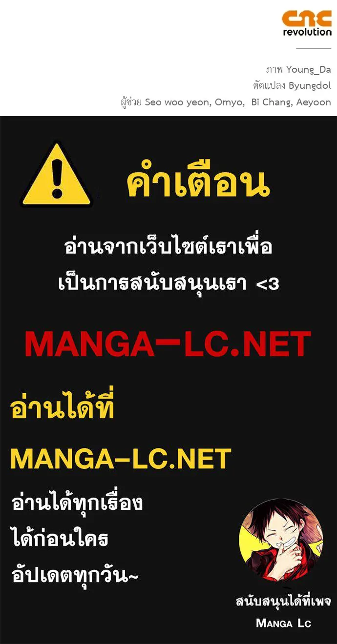 อยากได้ ก็เอาไป ตอนที่ 42 รูปที่ 113