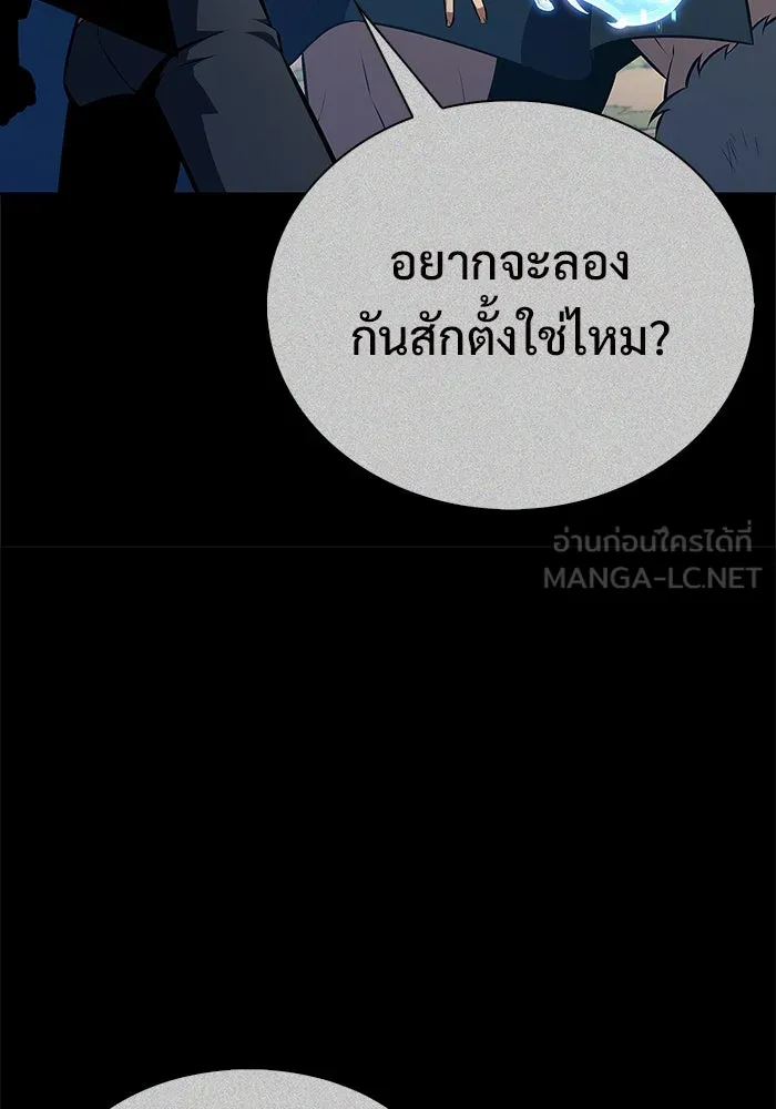 ผู้เล่นหน้าใหม่เลเวลแมกซ์ ตอนที่ 212 การประมูลของเทพ (1) รูปที่ 66