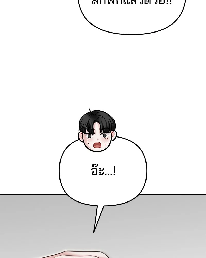 จ้า แม่คนสวย ตอนที่ 21 รูปที่ 17