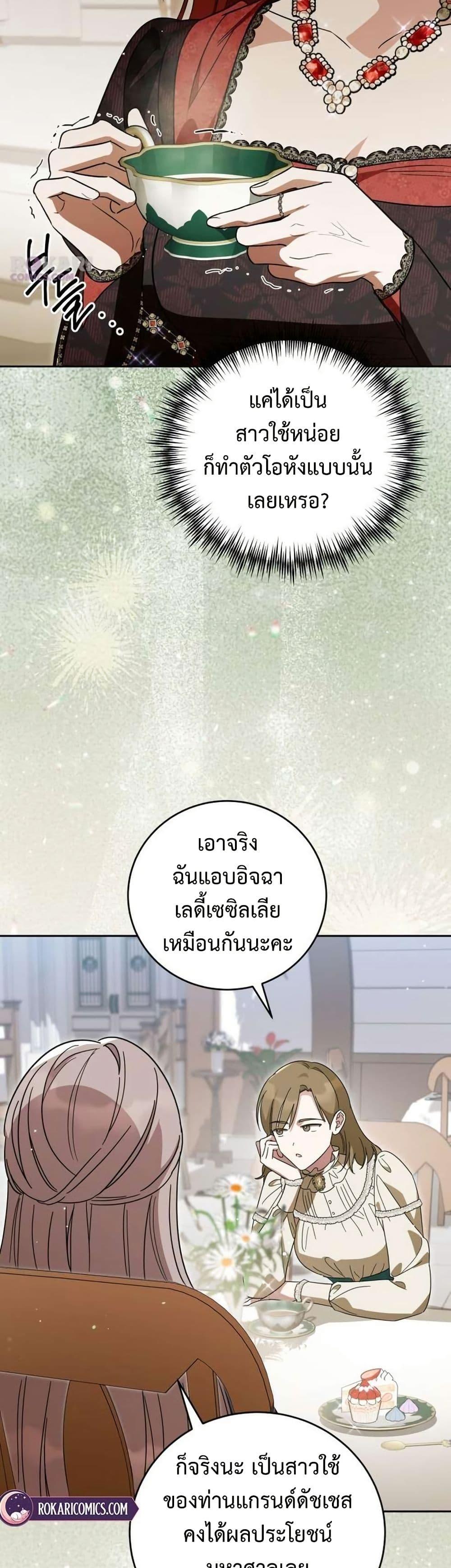 Manga-lc-com อ่านมังงะ อ่านการ์ตูน ออนไลน์ ฟรี Born to Be the Grand Duchess ตอนที่ 1 2 3 4 5 6 7 8 9 10 11 12 13 14 ฟรี ไม่มีโฆษณา Manga-lc - อ่าน มังงะ อ่าน การ์ตูน ออนไลน์ อ่านมังงะ ฟรี