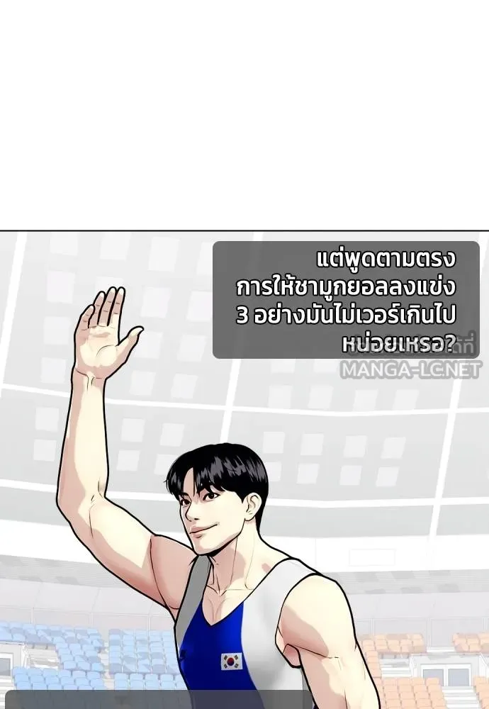 หมาหัวเน่า ตอนที่ 116 รูปที่ 163
