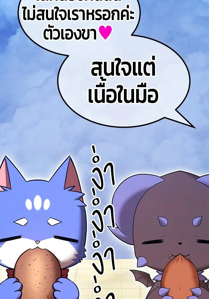 +99 ท่อนไม้พร้อมบวก ตอนที่ 119 ฮันซารัง (2) รูปที่ 98