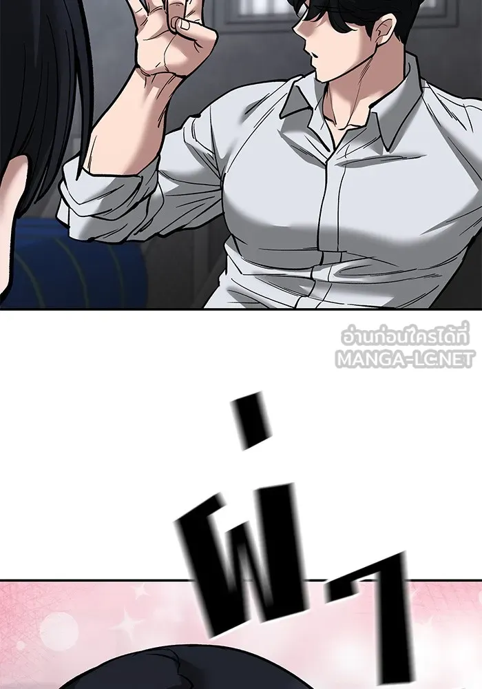 เลวฟาดเลว ตอนที่ 65 รูปที่ 96