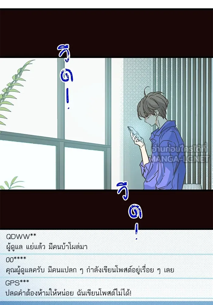 ฉันมันร้าย หรือเพราะโลกไม่น่ารัก ตอนที่ 180 รูปที่ 48