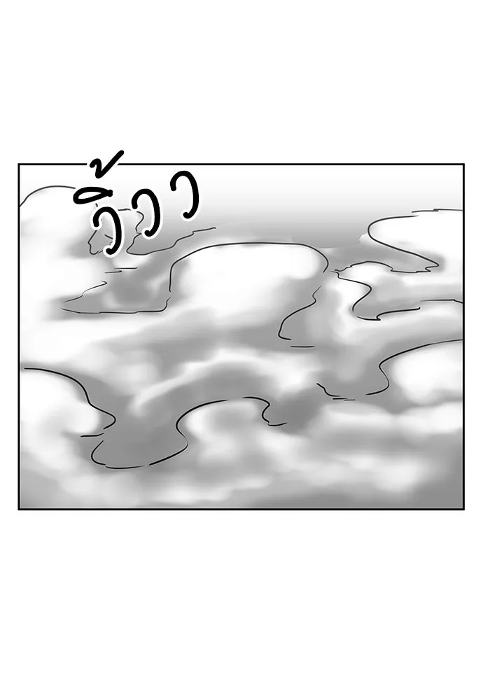 โรงเรียนสัตว์กินเนื้อ ตอนที่ 109 รูปที่ 35