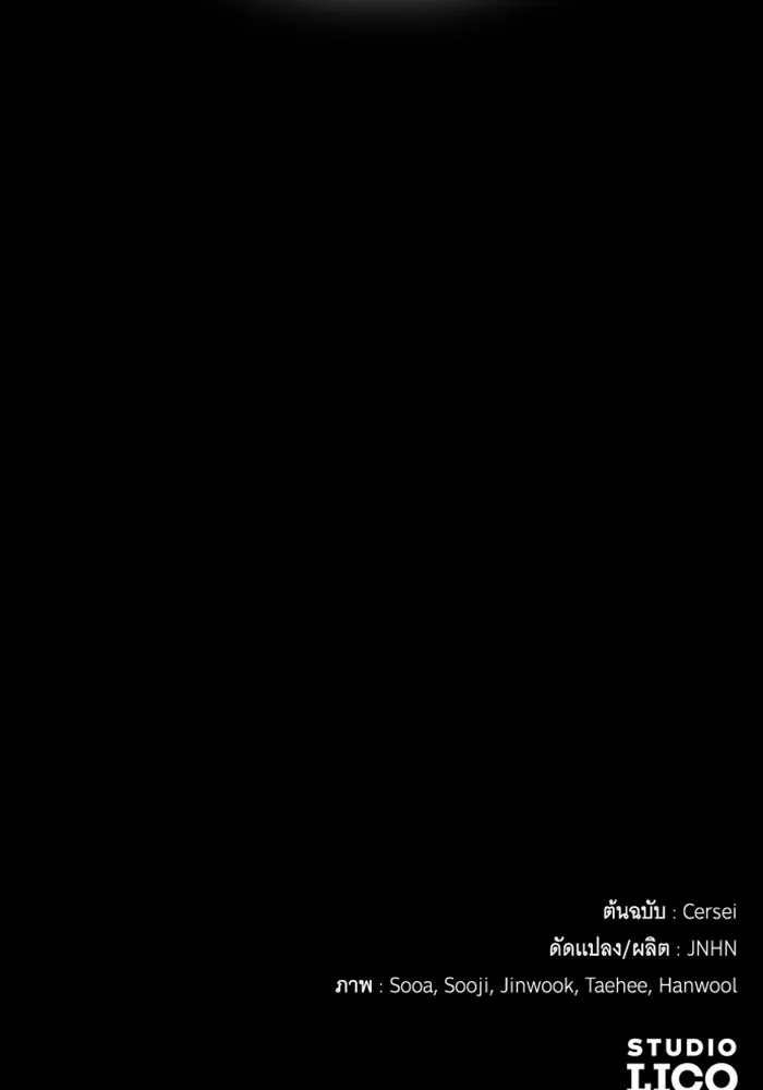 จำเลยหัวใจ ตอนที่ 17 รูปที่ 149