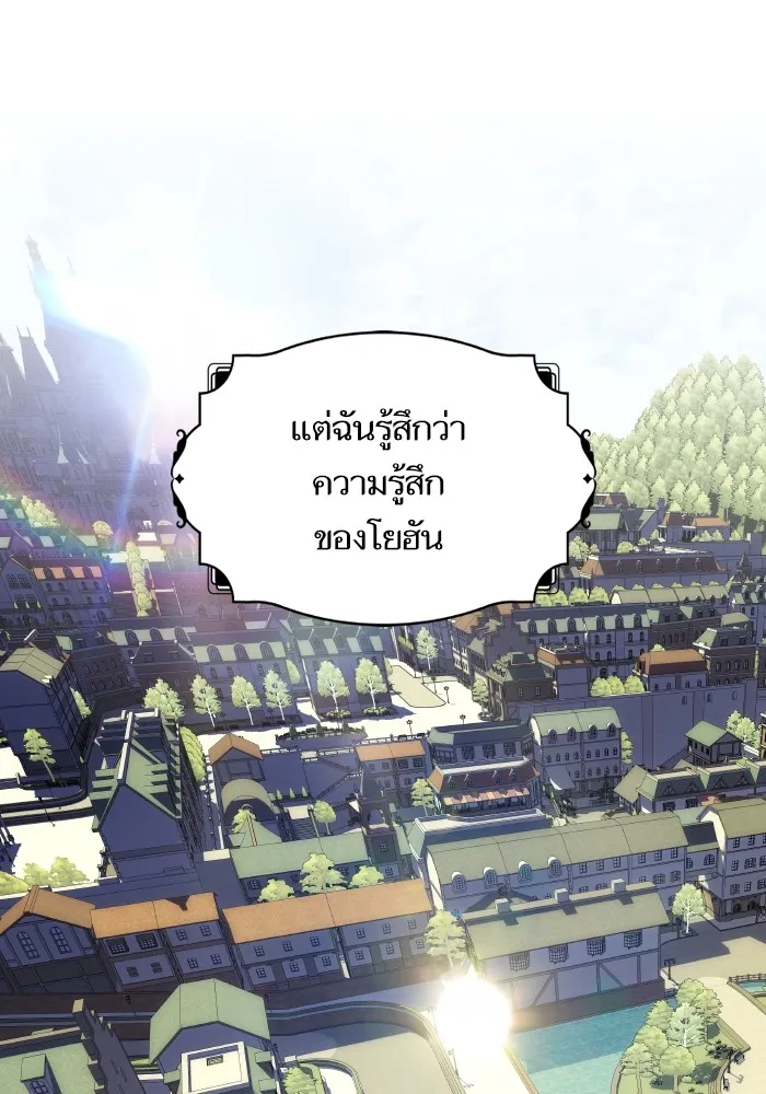 บุตรสาวของดยุกปีศาจ ตอนที่ 147 รูปที่ 53