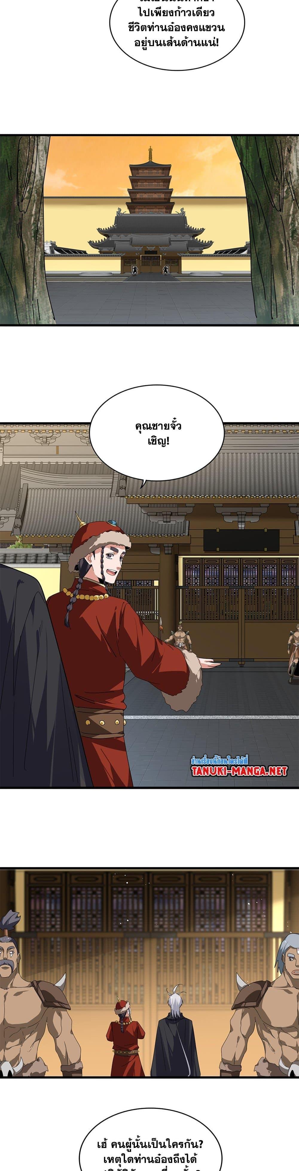 Manga-lc-com อ่านมังงะ อ่านการ์ตูน ออนไลน์ ฟรี Magic Emperor ตอนที่ 1 2 3 4 5 6 7 8 9 10 11 12 13 14 ฟรี ไม่มีโฆษณา Manga-lc - อ่าน มังงะ อ่าน การ์ตูน ออนไลน์ อ่านมังงะ ฟรี