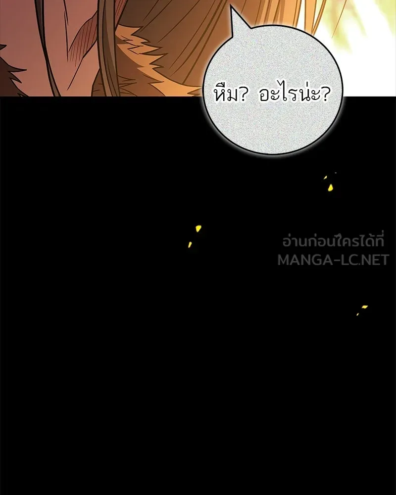 สุดยอดเทรนเนอร์แห่งยุทธภพ ตอนที่ 99 ฆ่าเพื่ออยู่รอด, ฆ่าเพราะอยากฆ รูปที่ 15