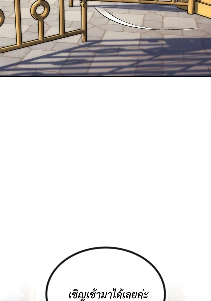 ชีวิตพลิกผันของลอร์ดผู้เกียจคร้าน ตอนที่ 63 ประกาศสงคราม รูปที่ 67