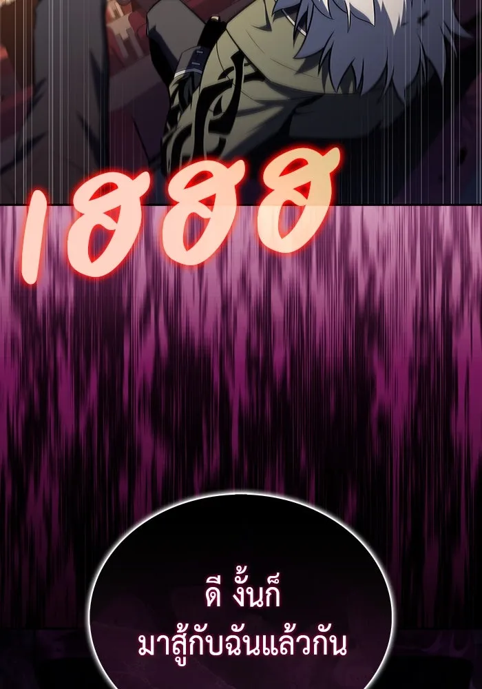 ลูกชายคนเล็กของดยุกคือมือสังหาร ตอนที่ 45 รูปที่ 40