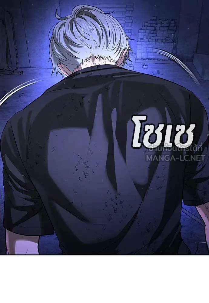 คูเซรา ตอนที่ 47 รูปที่ 193