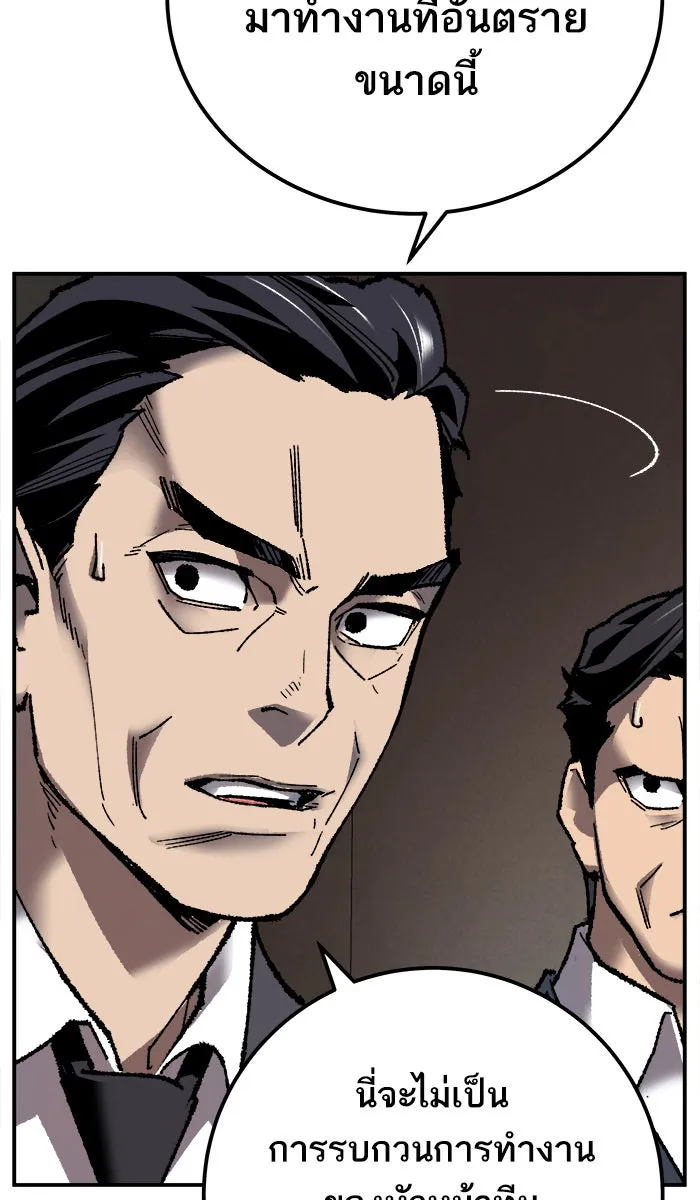 ยอดคนเลเวลทะลุ ตอนที่ 28 สถานการณ์ฉุกเฉิน รูปที่ 101