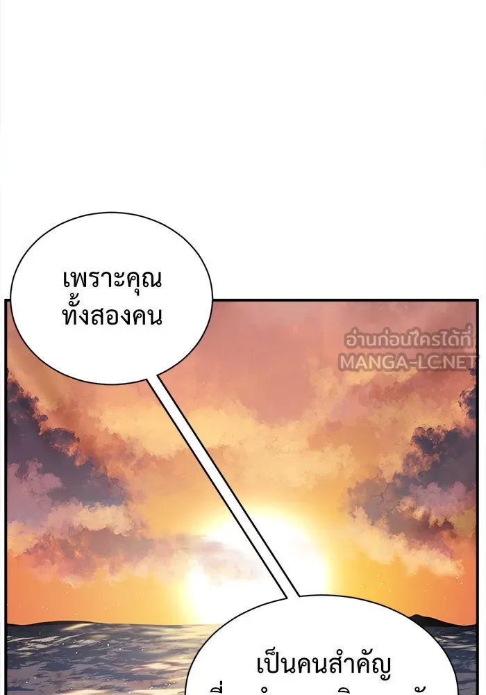 ช่วยเปลี่ยนฉันที ตอนที่ 65. ยอมินซอ 15 รูปที่ 87