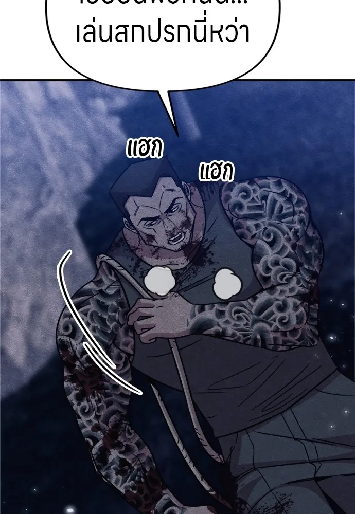 Zombie X Slasher ตอนที่ 46 รูปที่ 184