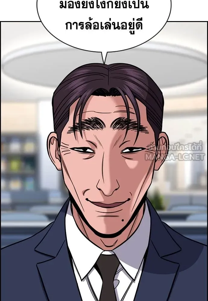 การศึกษาที่แท้จริง ตอนที่ 224 รูปที่ 115