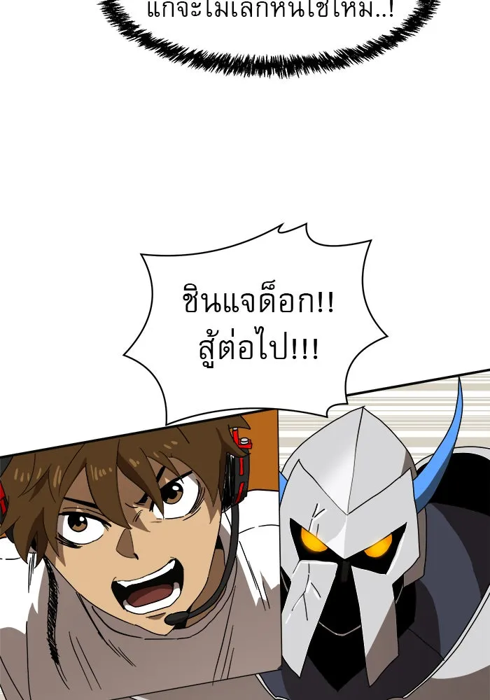 Double Click ตอนที่ 19 รูปที่ 106