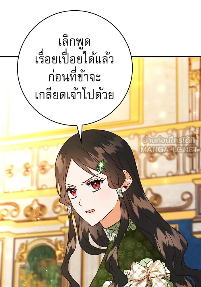 นางร้ายที่ไหนจะมีคุณธรรม ตอนที่ 59 รูปที่ 21
