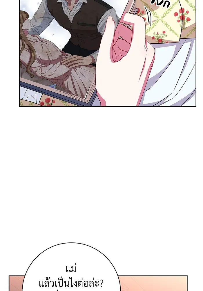 ฉันกลายเป็นแม่พระเอกนิยายจอมเสเพล ตอนที่ 28 รูปที่ 50