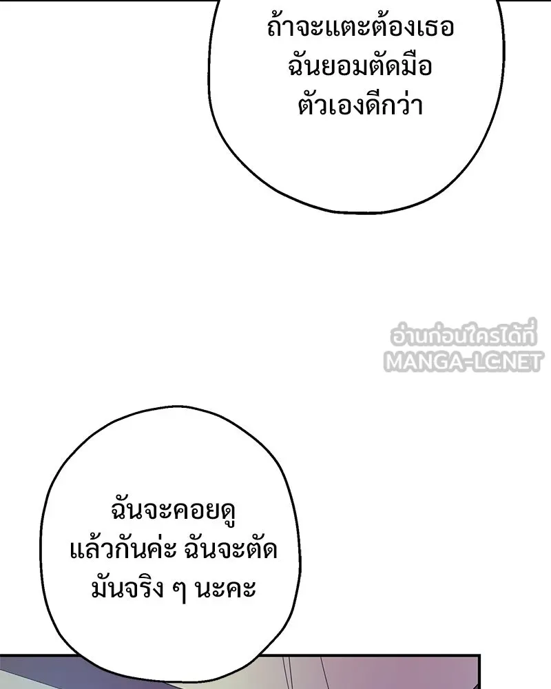 อนาคตพบรัก ตอนที่ 7 รูปที่ 66