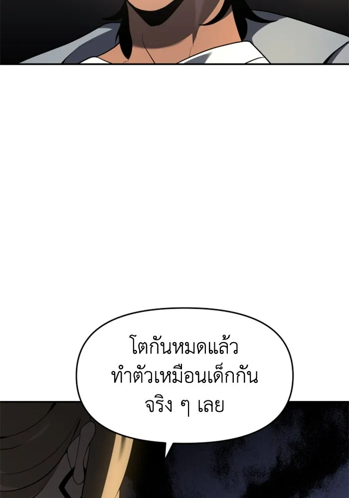 อดีตบอสหอคอย ตอนที่ 13 รูปที่ 20