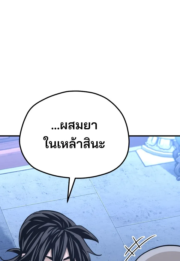 เส้นทางสู่เทพมาร ตอนที่ 65 รูปที่ 151
