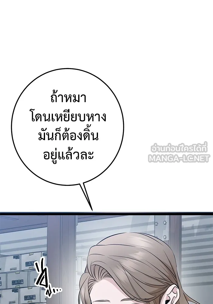 ราชินีนักบู๊ ตอนที่ 4 รูปที่ 123