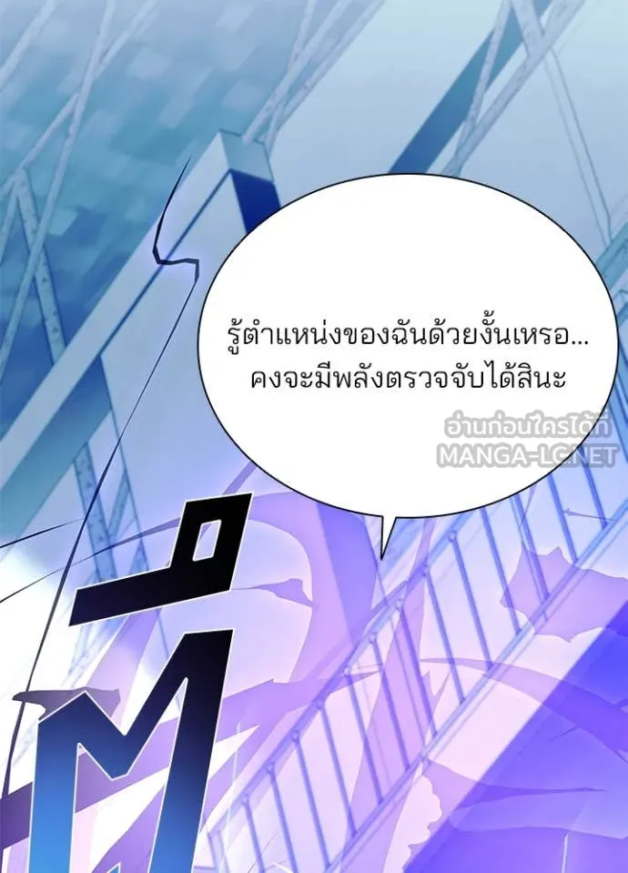 Villain to kill ตอนที่ 192 รูปที่ 33