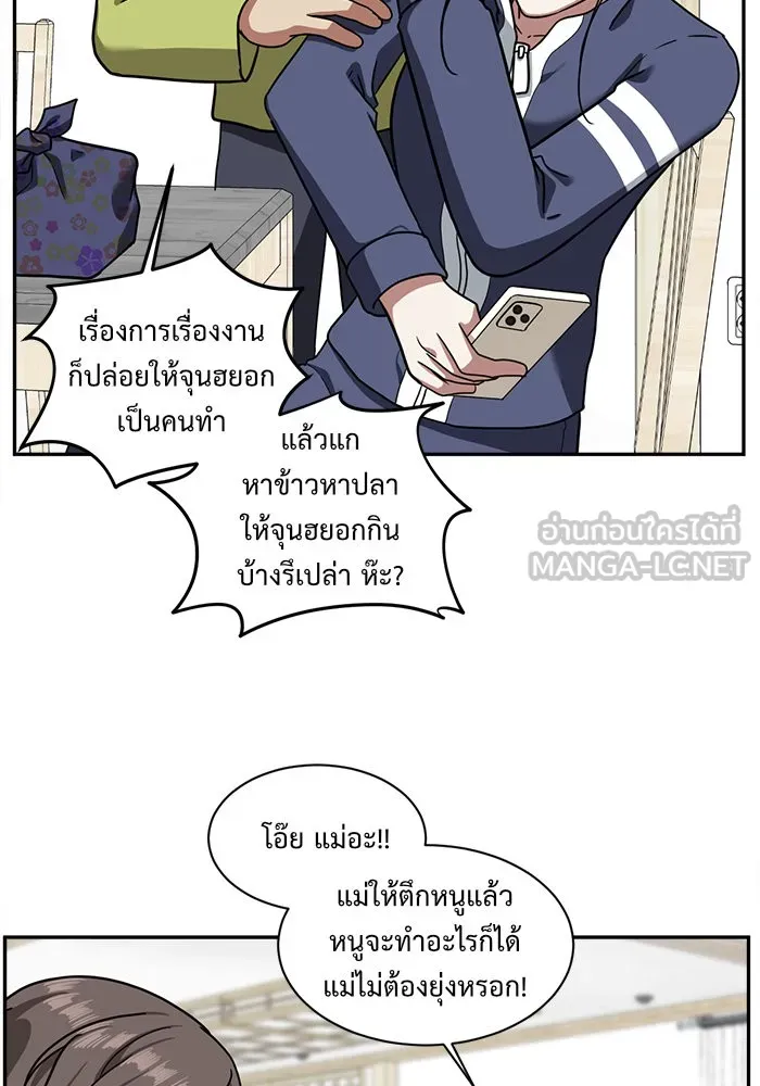 ช่วยเปลี่ยนฉันที ตอนที่ 52. ยอมินซอ 2 รูปที่ 120