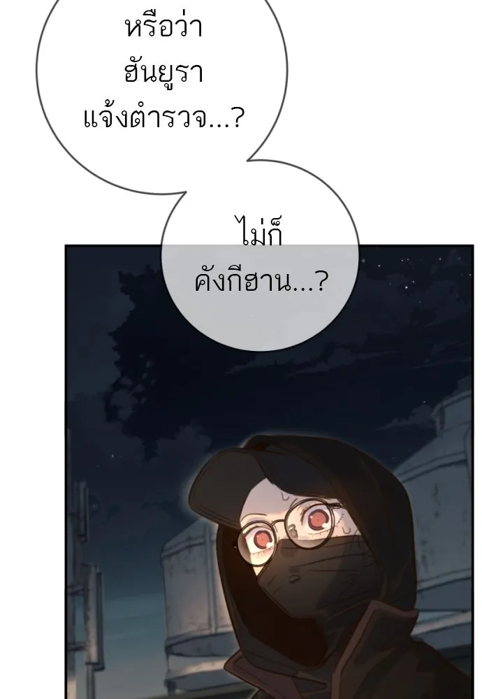 พริบตาเปลี่ยนโลก ตอนที่ 18 รูปที่ 22