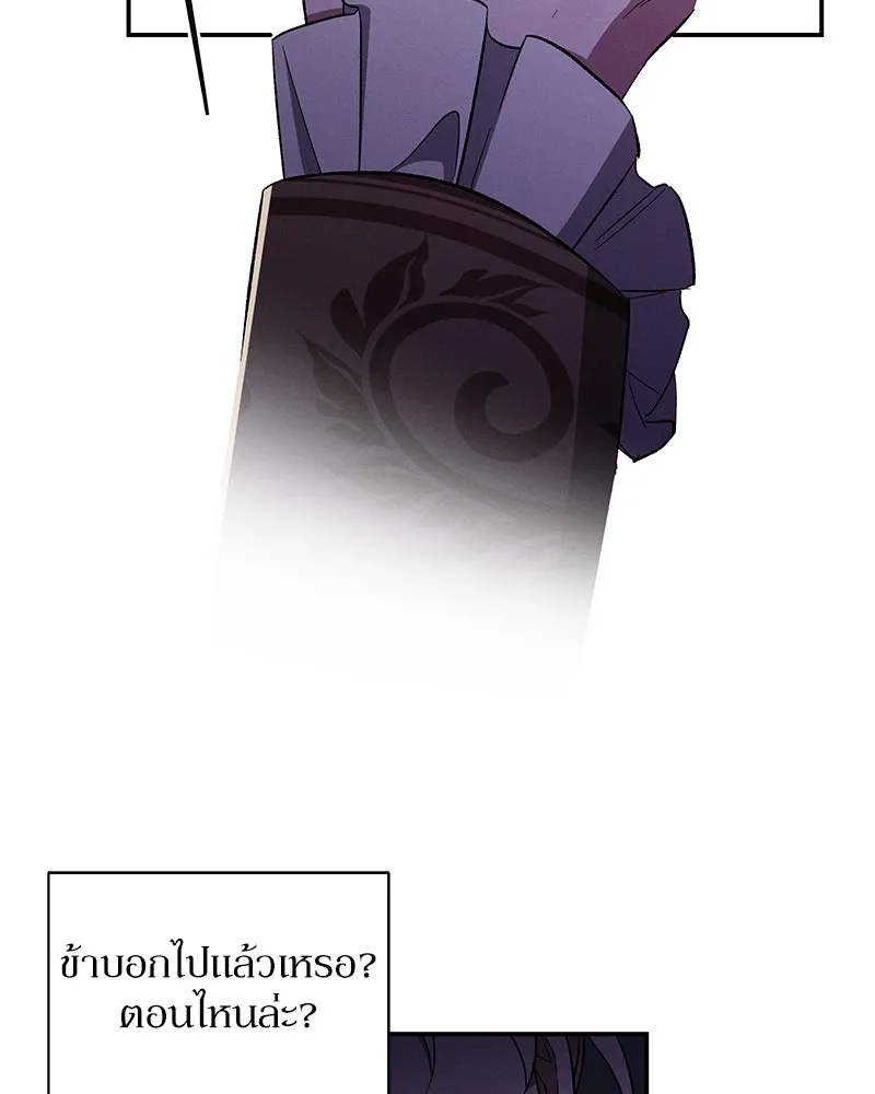 โอ้ ศัตรูที่รัก ตอนที่ 89 รูปที่ 103