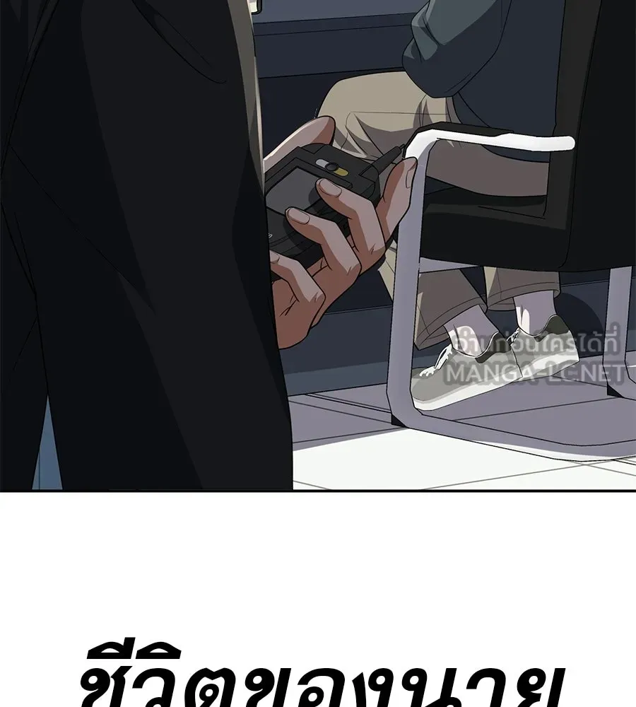 คอลเซ็นเตอร์เปลี่ยนชีวิต ตอนที่ 69 การแสดงสุดอันตราย รูปที่ 117