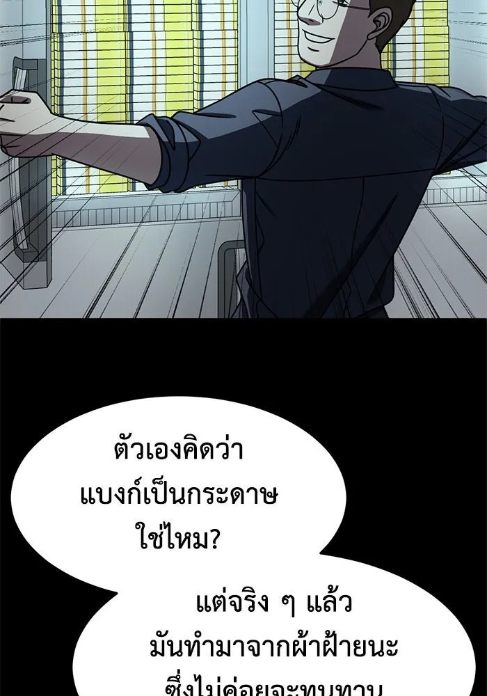 ช่วยเปลี่ยนฉันที ตอนที่ 239. ซีซัน 2 โจเยบิน 21 รูปที่ 104