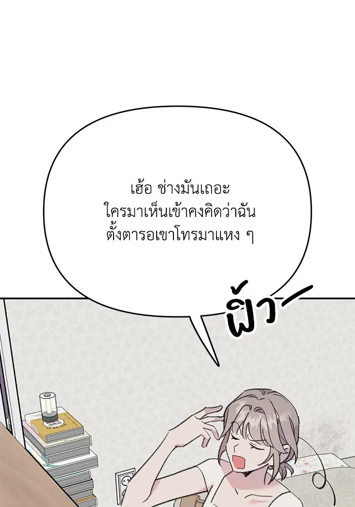 รักน้ำ รักปลา รักเธอนะ ตอนที่ 17 ปลาตอบแทนบุญคุณ รูปที่ 20