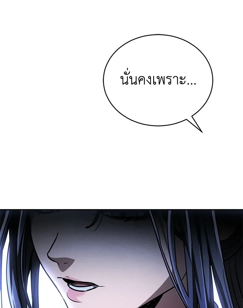 กำปั้นราชันคืนชีพ ตอนที่ 46 รูปที่ 188