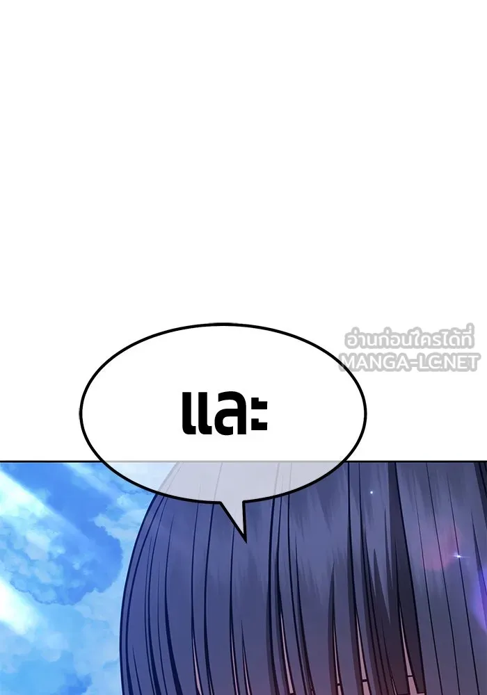 +99 ท่อนไม้พร้อมบวก ตอนที่ 51 รูปที่ 231