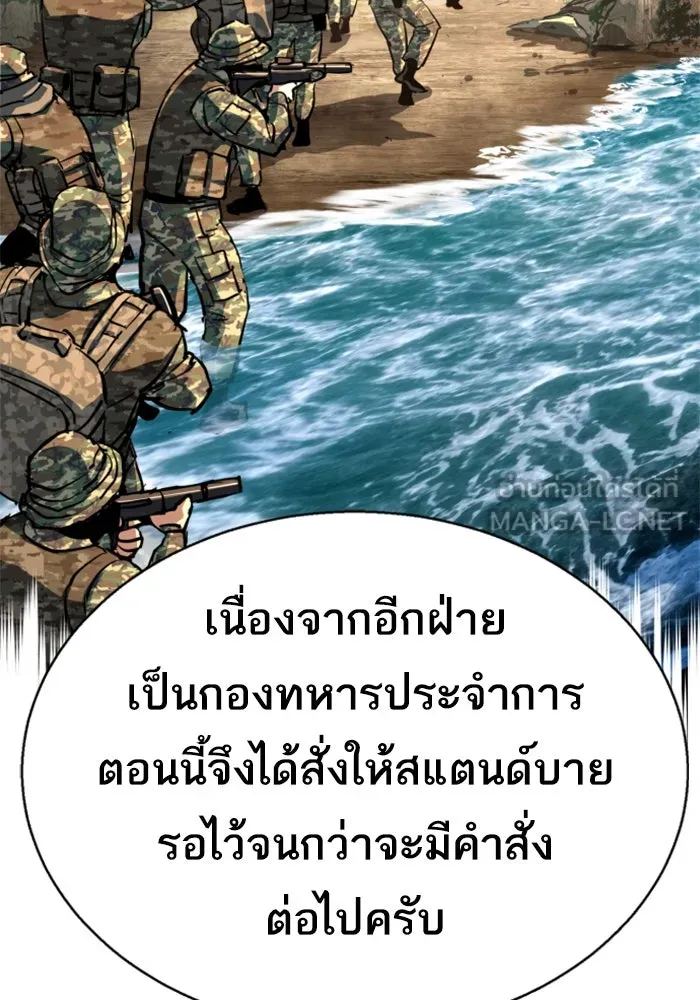 พี่ชายสายบอดี้การ์ด ตอนที่ 241 รูปที่ 33
