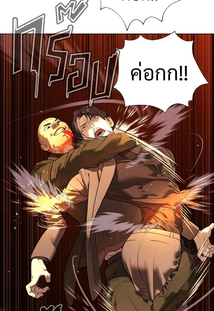 นักฆ่าย้อนวัย ตอนที่ 3 รูปที่ 91