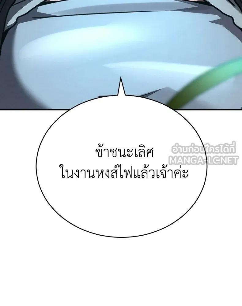 กำปั้นราชันคืนชีพ ตอนที่ 35 รูปที่ 27