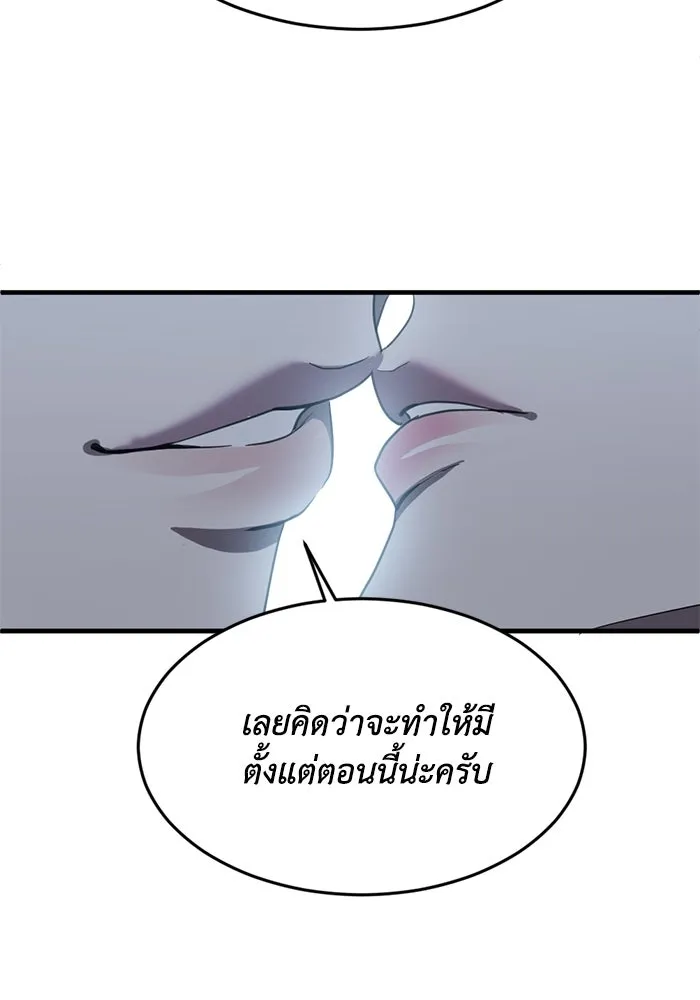 ชีวิตรักฉบับเดจาวู ตอนที่ 8 รูปที่ 31