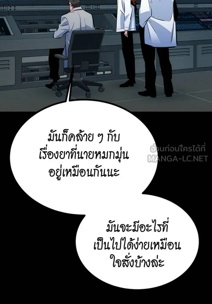 แยกร่างล่าอัตโนมัติ ตอนที่ 117 รูปที่ 108