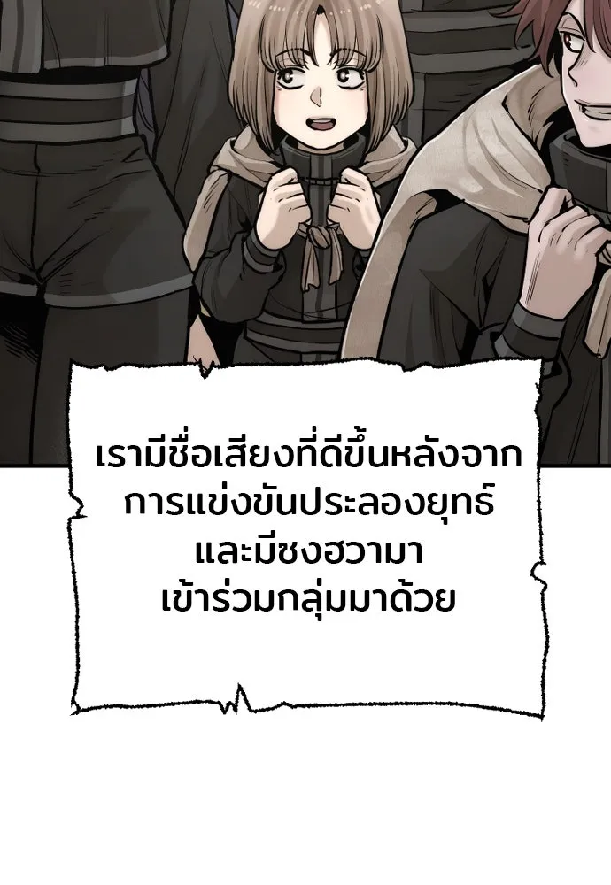 เส้นทางสู่เทพมาร ตอนที่ 96 รูปที่ 10