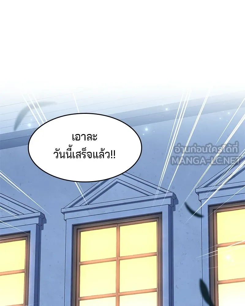 เจ้าชายแผนโบราณ ตอนที่ 19 รูปที่ 162