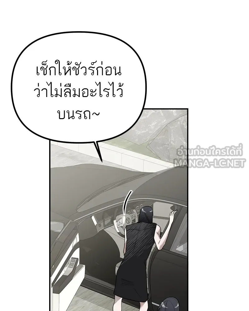 สี่สาวชาวกี ตอนที่ 10 มนุษย์เป๊ะเวอร์ รูปที่ 117