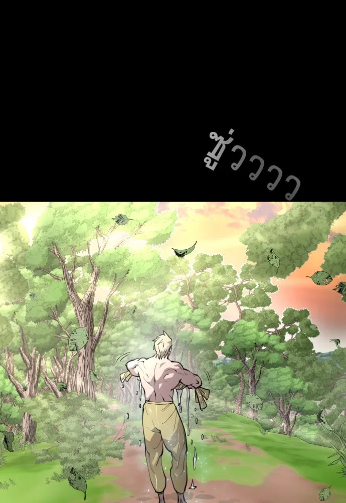 ยุคแห่งยอดมนุษย์ ตอนที่ 70 รูปที่ 62