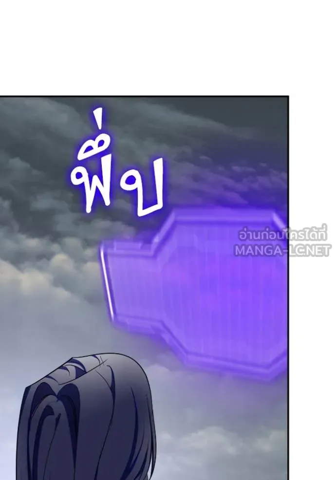 Return to Player ตอนที่ 203 รูปที่ 24