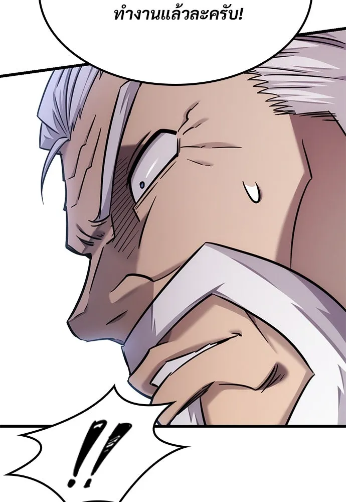 วิถีชาวนาของราชาปีศาจ ตอนที่ 33 รูปที่ 88