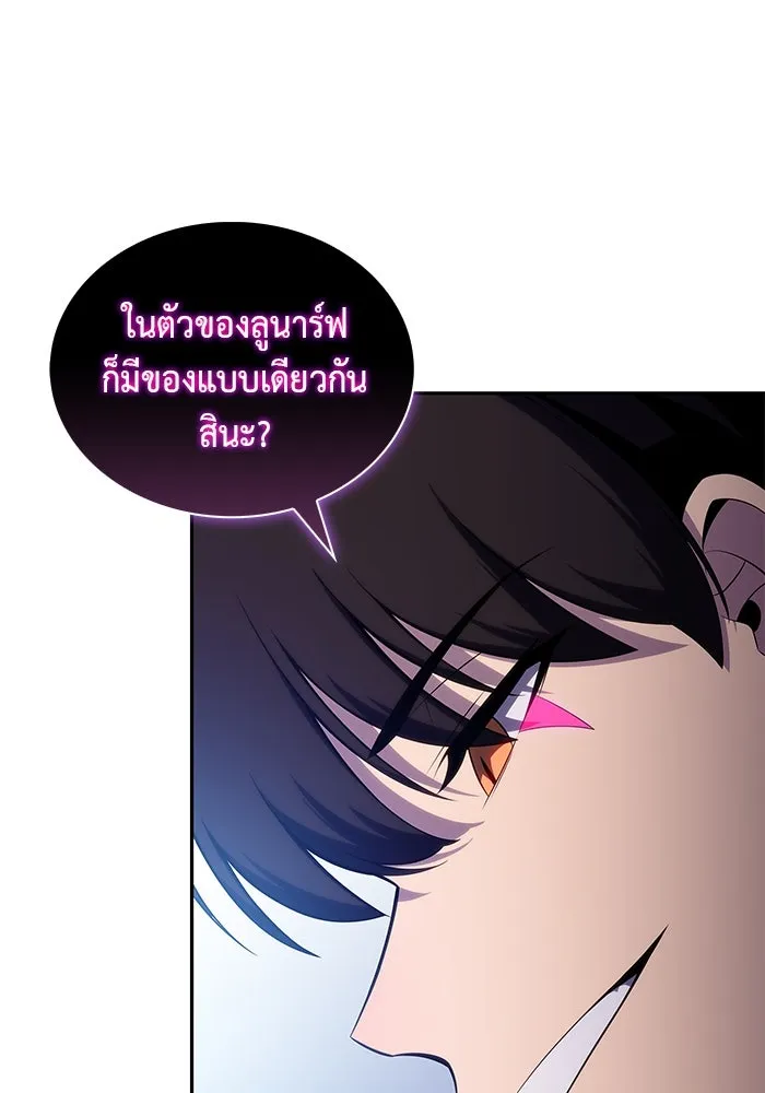 ลูกชายคนเล็กของดยุกคือมือสังหาร ตอนที่ 42 รูปที่ 122